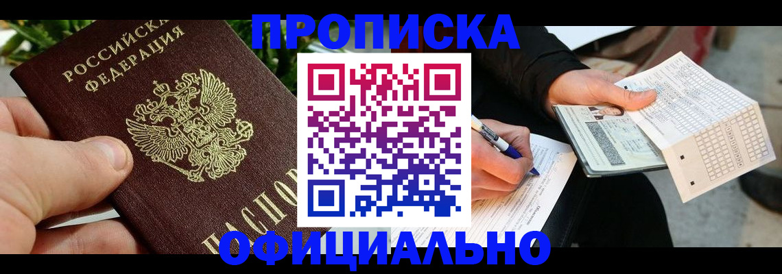 регистрация в Липецке